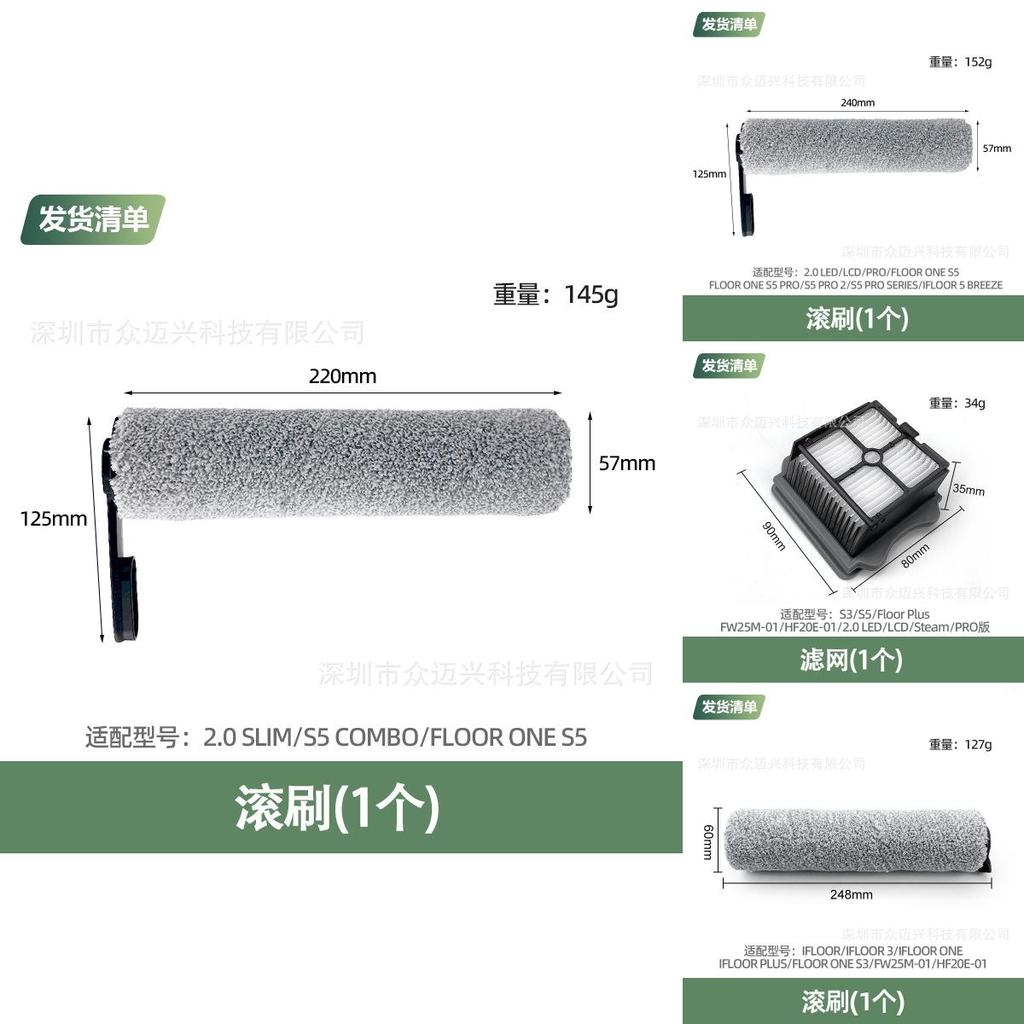 For Tineco Floor One S7 Pro Mop Cleaner Parts With Filter And Brush For Household Use