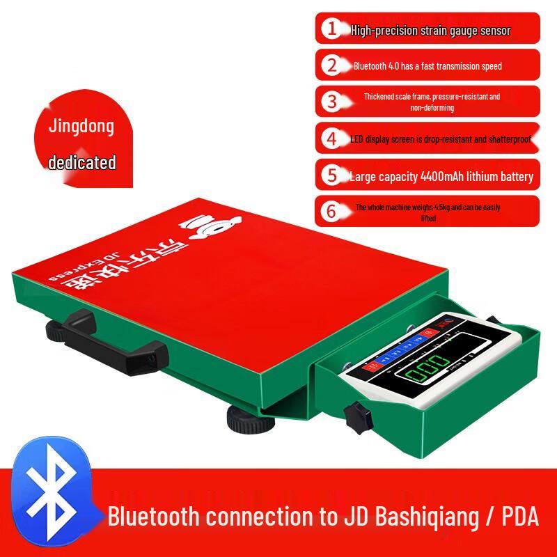 Mingheng Bluetooth Wireless Express Shipping Scale (CN version)