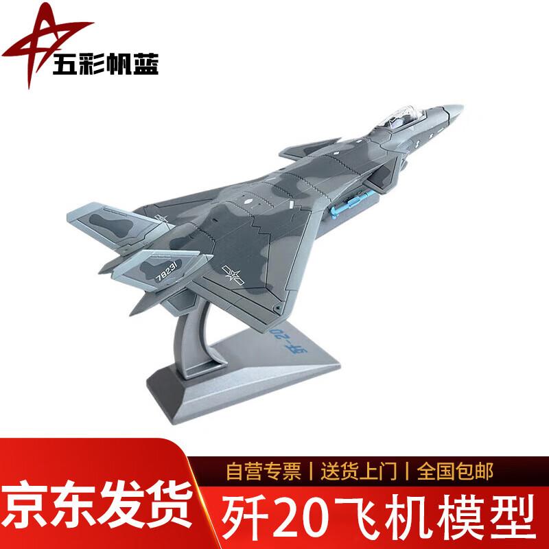 Wucaifanlan Military Aircraft Models Collection
