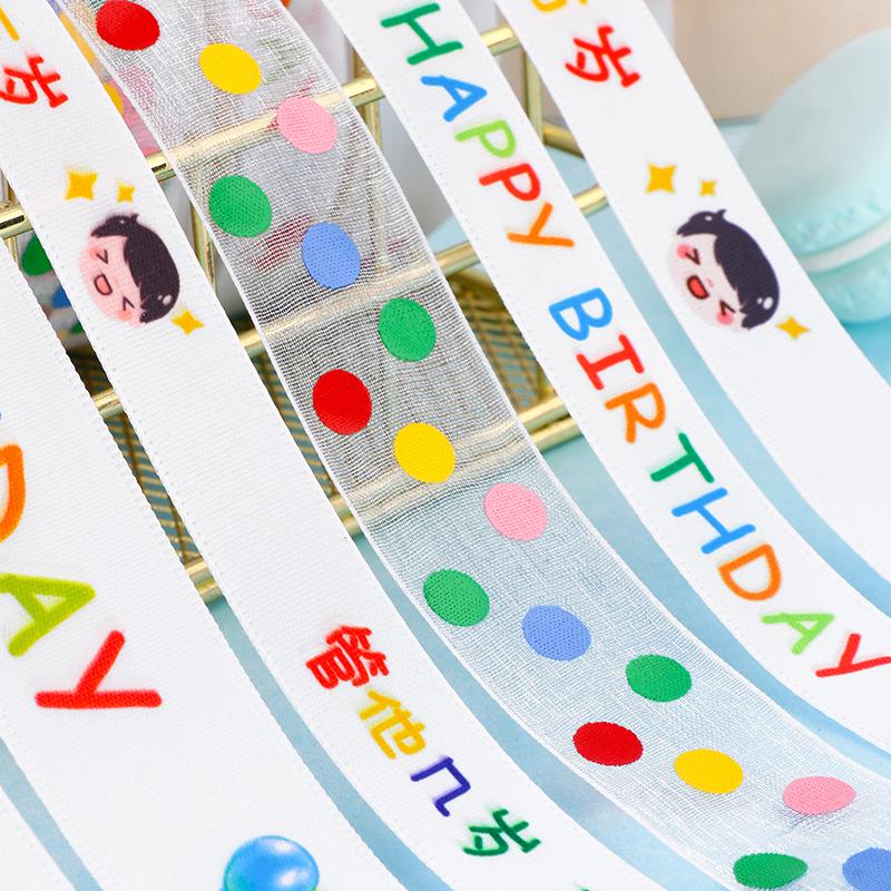 Children's Day Cake & Gift Ribbon Tie - Souvenir Decoration