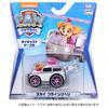 TAKARA TOMY Paw Patrol Vehicle Sky Flying Helicopter Die-Cast
