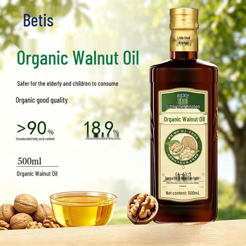 BETIS Organic Cold Pressed Walnut Oil
