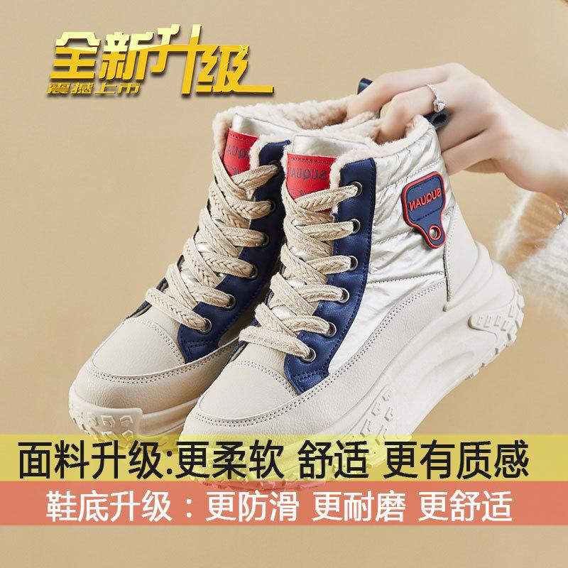 Thick-soled short snow boots women's 2025 winter new velvet thickened warm large cotton shoes high-top casual dad shoes