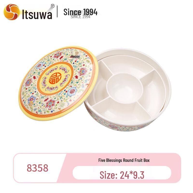 Wuhe Melamine Five-Compartment Round Serving Tray