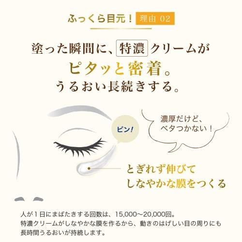 Hada Labo Hada Labo Gokujun Premium Hyaluron-Augencreme 20 g