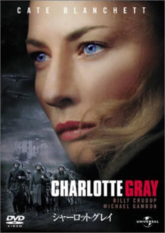 Charlotte Gray [DVD]
