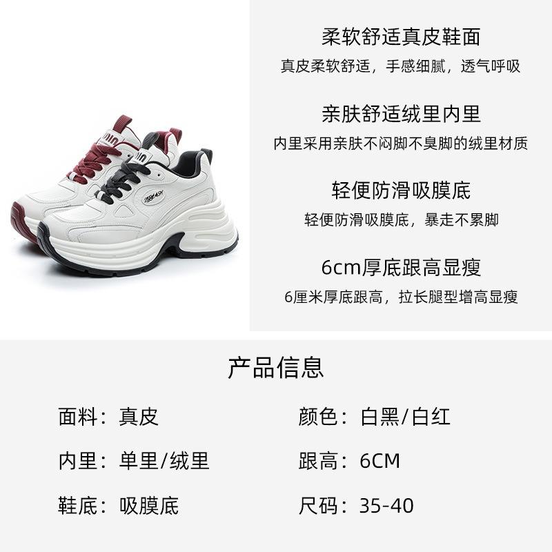 Thick-soled heightening dad shoes women's spring non-slip and wear-resistant leather soft and comfortable small casual sports shoes