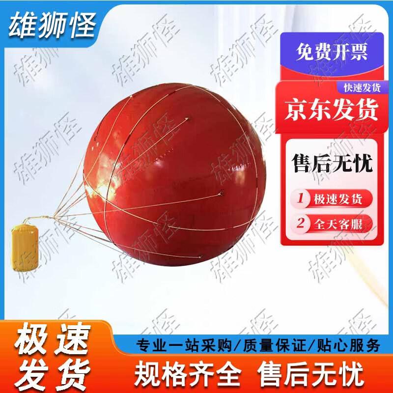 Xiongshiguai Marine Radar Reflective Inflatable Target