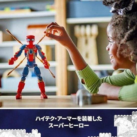 LEGO Marvel Iron Spider-Man figure toy block boys girls children ages 8 9 10 elementary school goods 76298