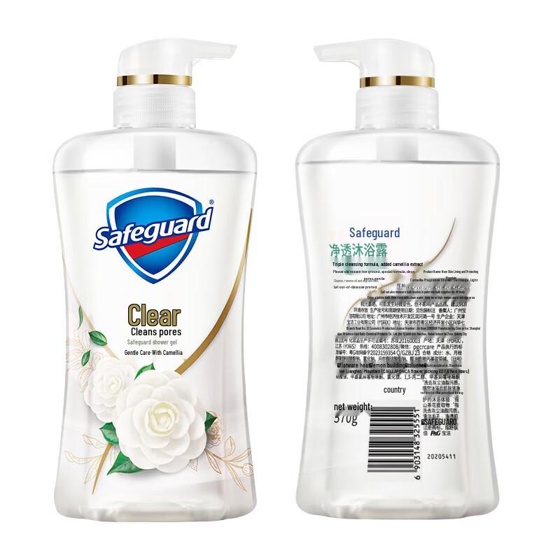 Safeguard Deep Cleanse Body Wash Duo (Pomegranate & Camellia)