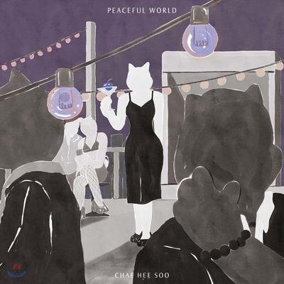 Chae Hee-soo's 1st Album - Peaceful World