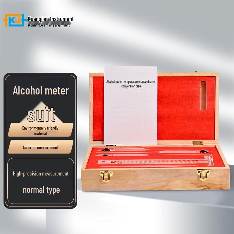 CONJANT High-Precision Alcohol Hydrometer Set (CN version)