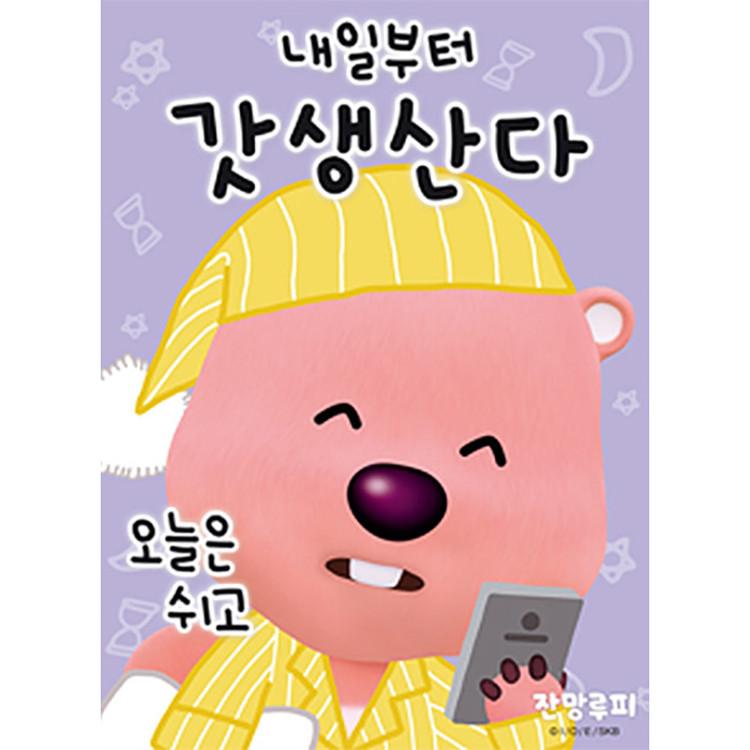 150 Piece Jigsaw Puzzle - Jangmang Luffy God Produces, popular Korean puzzle