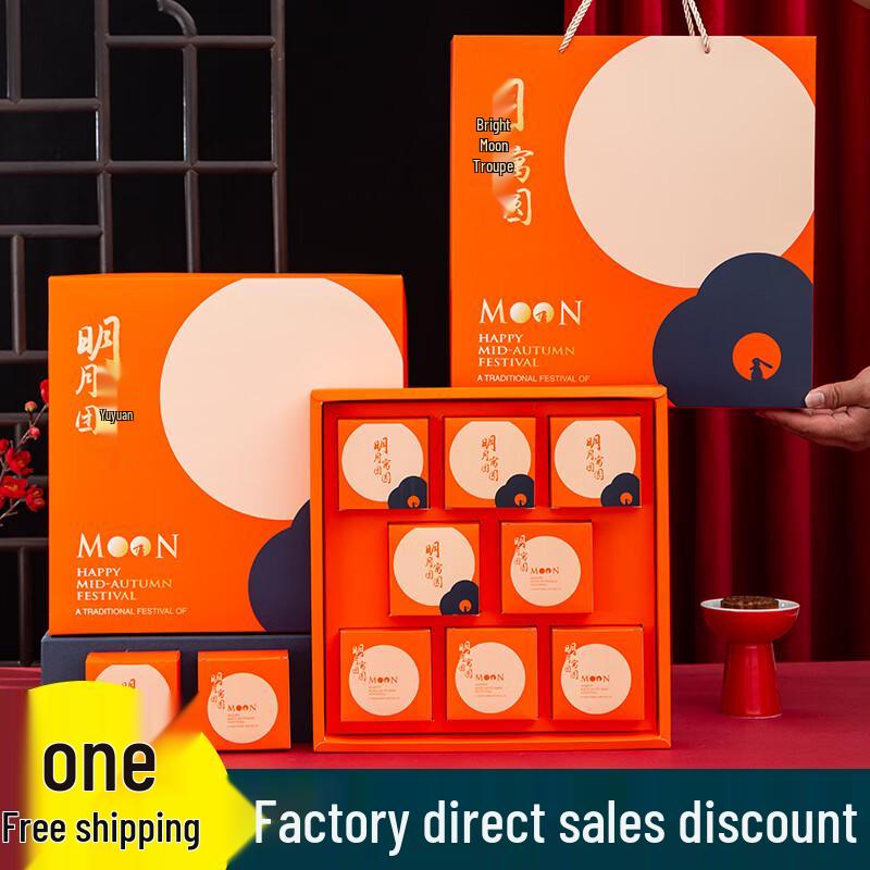 Zhaoran Mid-Autumn Mooncake Gift Box