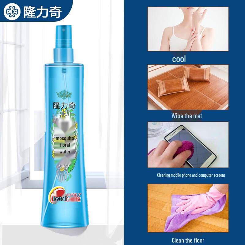Longliqi Outdoor Mosquito Repellent Spray