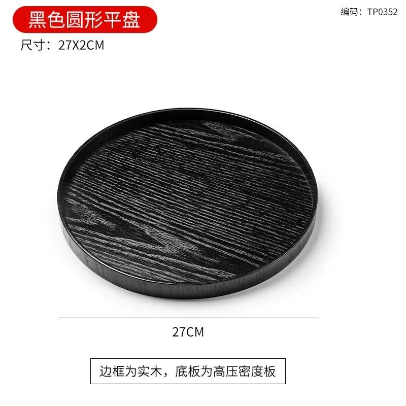 Japanese Black Wooden Dessert Tray, Rectangular Tea Tray, Circular Cake Rack, Cute Tray, Kitchen Accessories, Wooden Tableware