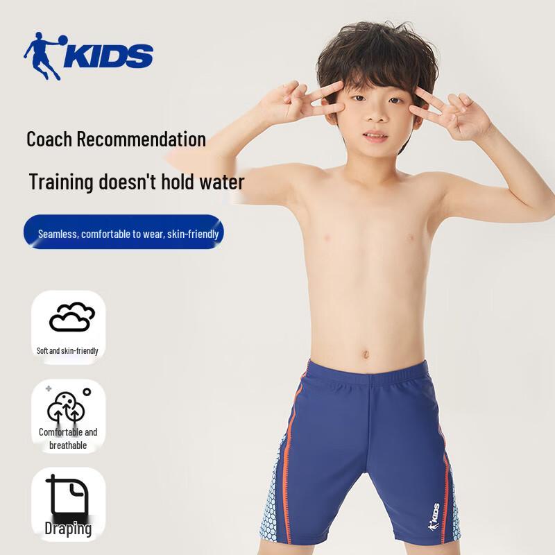 Qiaodan Boy s Quick-Dry Swim Trunks 130