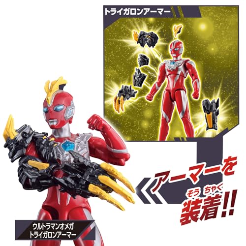 [Bandai] Ultra Action Figure Ultraman Omega Armor Change Set