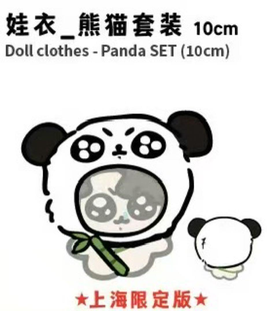 

[USED] BTS Mokkunim Mokkunim Jukdugi Shanghai Limited Edition Plush Toy, 10cm