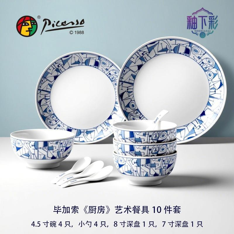 Picasso 'Kitchen' Art 10-Piece Dinnerware Set
