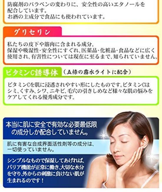 Gojo no Kirisui Basic set 6-bottle