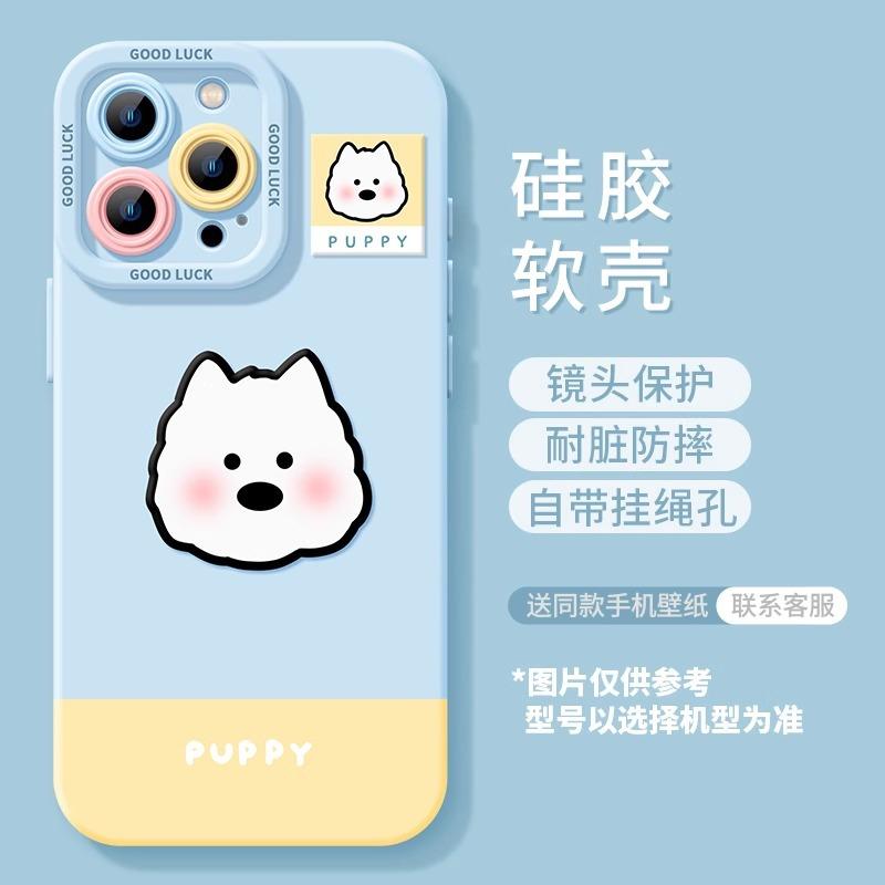 Rose West Highland Suitable for Apple 17 Mobile Phone Case iPhone Silicone Cute Case