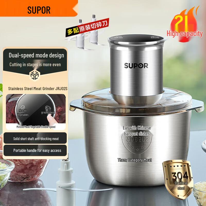 SUPOR 2L Electric Meat Grinder & Food Processor CN plug (adapter included)