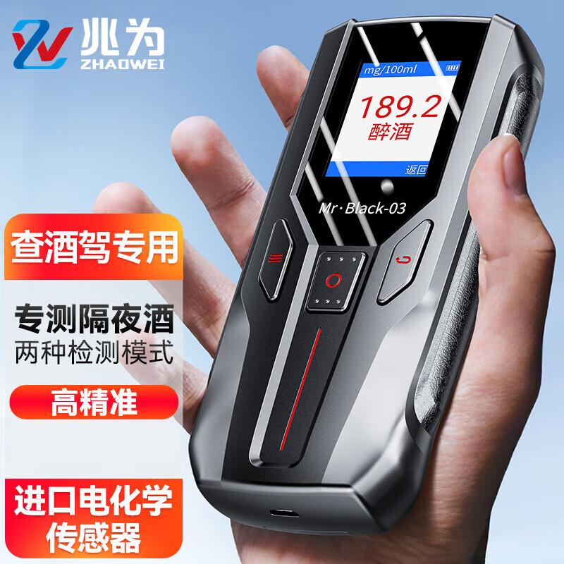 Zhaowei Black Cat 3 High-Precision Portable Alcohol Tester