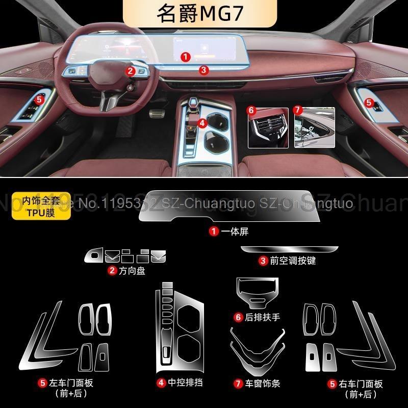 TPU Transparent Film for MG 7 2023 Interior Protection Sticker Center Console Screen Gear Navigator Screen Panel Car Accessories