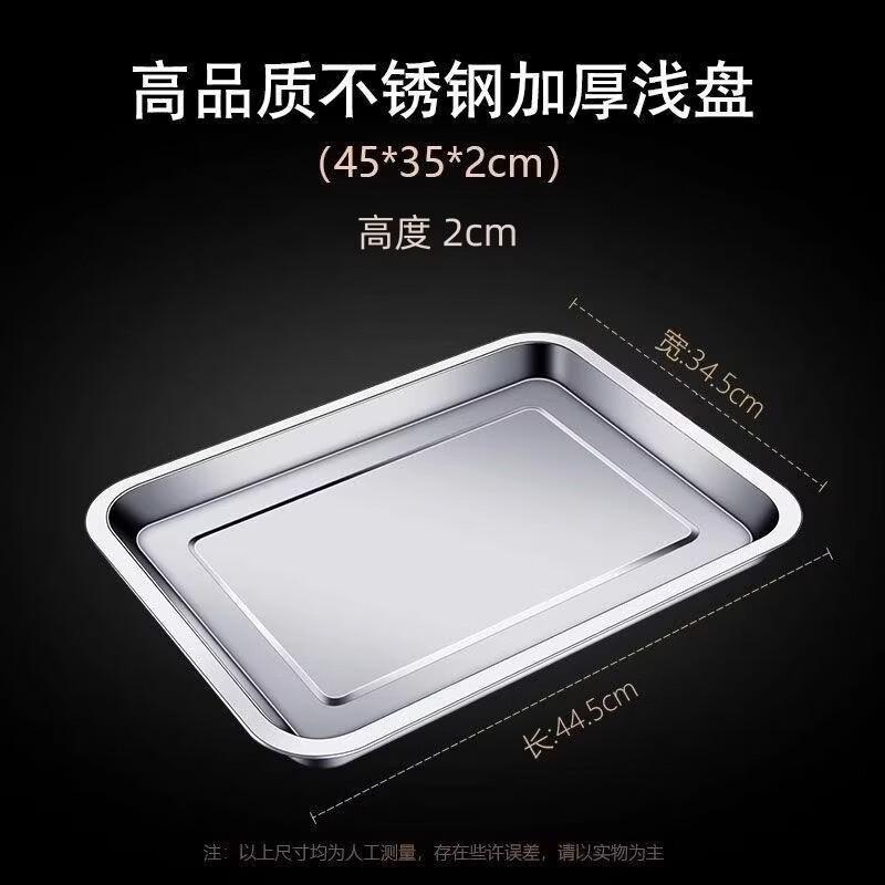 Stainless Steel Rectangular Food Tray