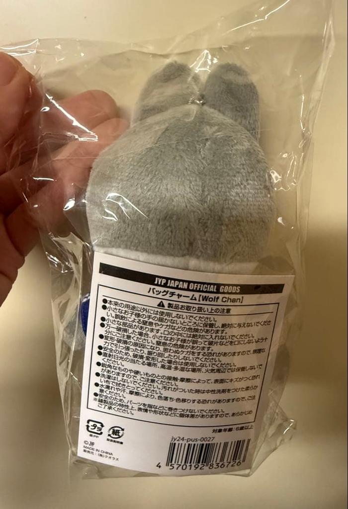 [USED] StrayKids SKZOO Bag Charm Wolf Chan