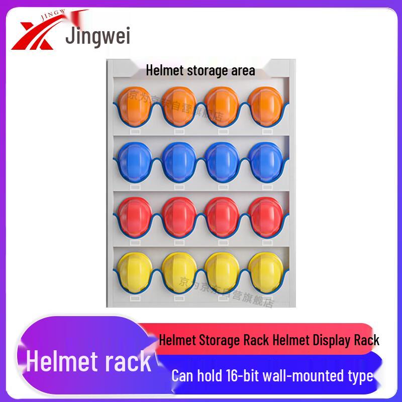 Safety Helmet Storage and Display Rack