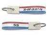 [SPEED ADDICT] Showa Retro Super Sports Key Chain (Showa Retro
