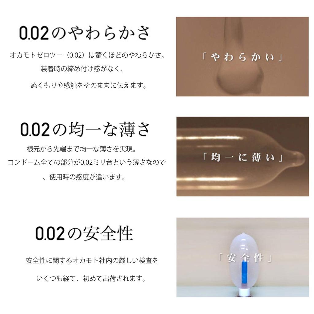 Okamoto Thin Uniform 002 Standard L size 2 box set Okamura condom set with 1 stick lotion Condom contraceptive skin adult sack condom (12 pieces)