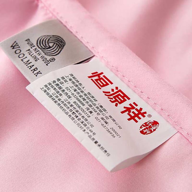 Hengyuanxiang Pure New Wool Duvet