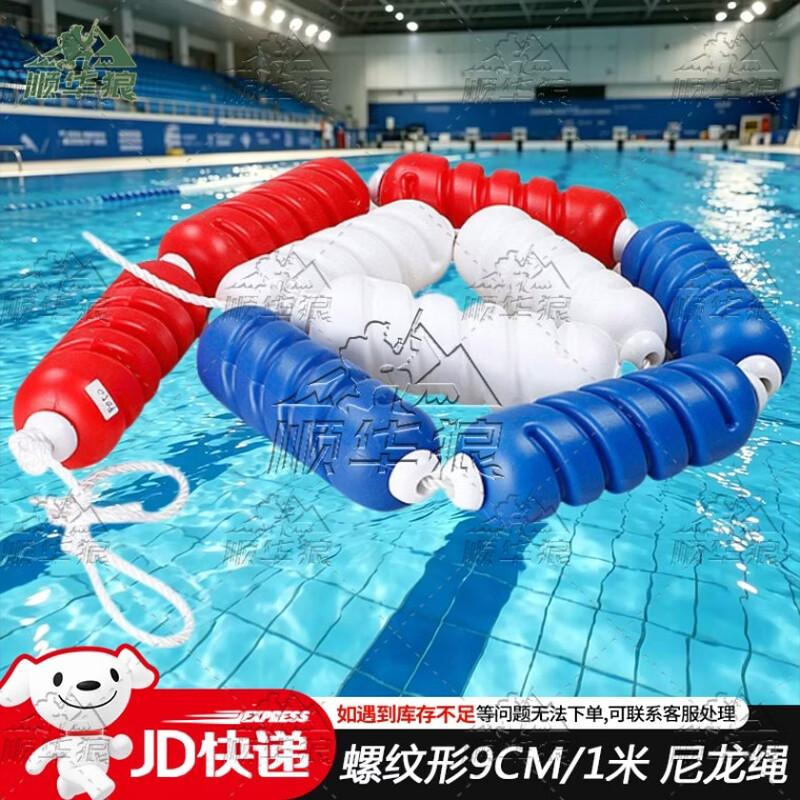 

Swimming Pool Lane Ropes