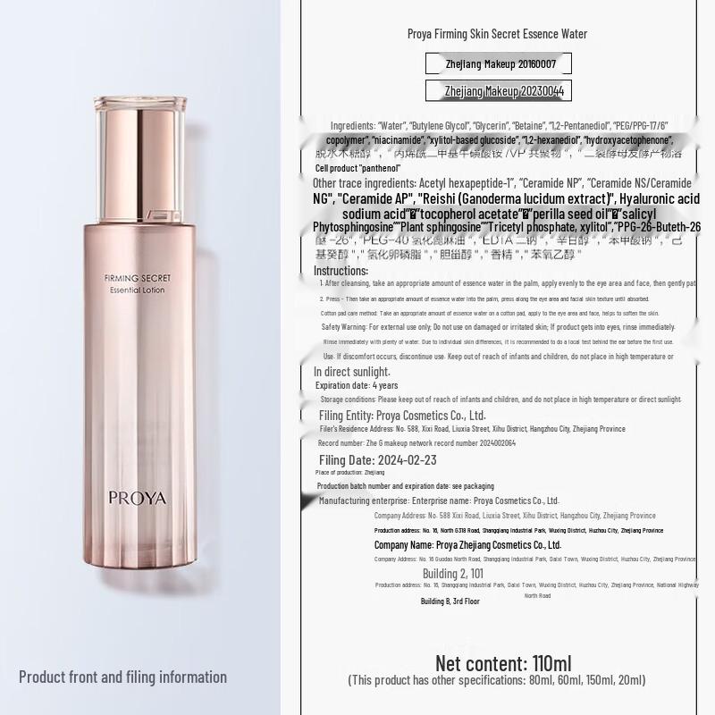 PROYA Firming Secret 3.0 Essence Water