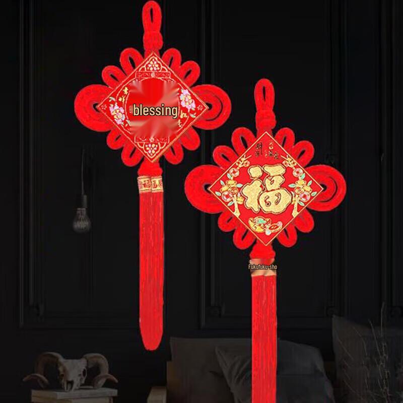 

Fu Character Chinese Knot Hanging Decorations (2-Pack)