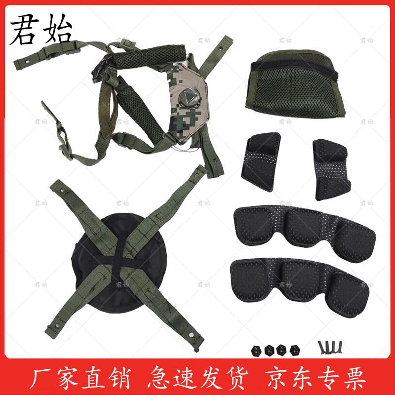 Junshi M19 Protective Helmet Liner & Accessory Kit