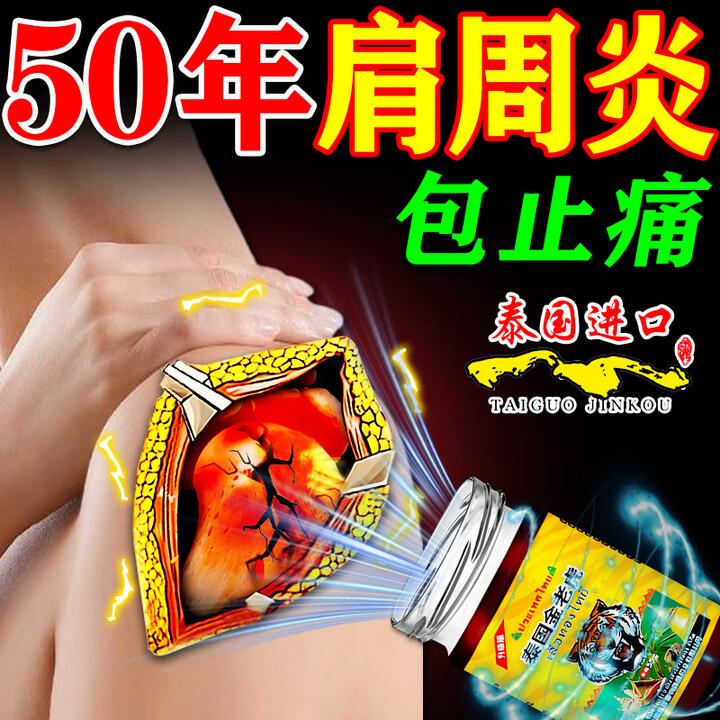 Shoulder joint pain and limited range of motion, often accompanied by stiffness and local discomfort