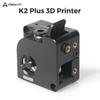 Creality K2/K2 Pro/K2 Plus Extruder Front Cover / K2 Plus Extruder Kit / K2/K2 Pro/K2 Plus Extrusion Gear Kit 3d Printer Parts