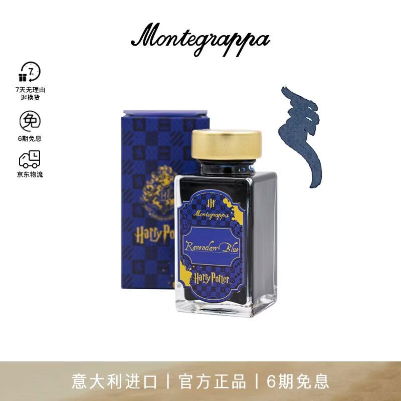 

Montegrappa Harry Potter Fountain Pen Ink