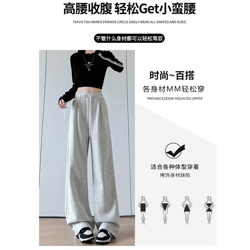 Contrasting waist sweatpants women's spring and autumn new high waist drooping straight sweatpants casual small wide-leg pants