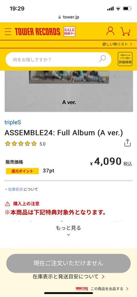 [USED] tripleS Assemble24 A ver. 1 piece