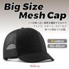 Haberly Mesh Short Brim Large Sizes Solid Color Men's Cap, 60-65cm, (JP, Alphabet, XL, Navy)