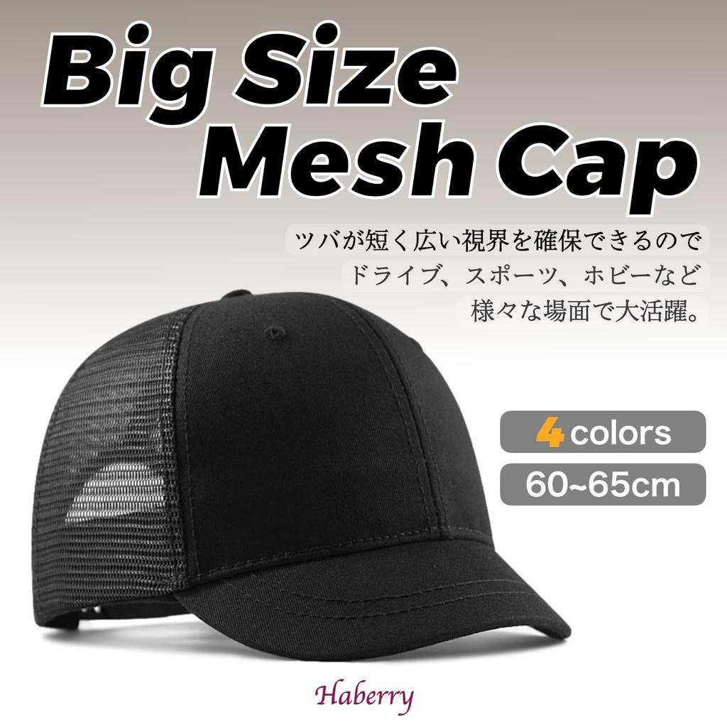 Haberly Mesh Short Brim Large Sizes Solid Color Men's Cap, 60-65cm, (JP, Alphabet, XL, Navy)