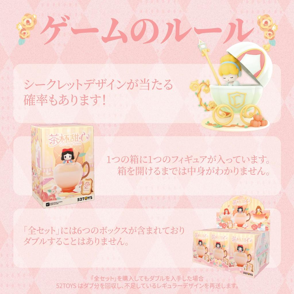 52TOYS DISNEY PRINCESS Sweeties Blind Box Trading Figures Collectible Figures Painted Gachapon Desktop Decoration Doll Toys Perfect Gift for Disney