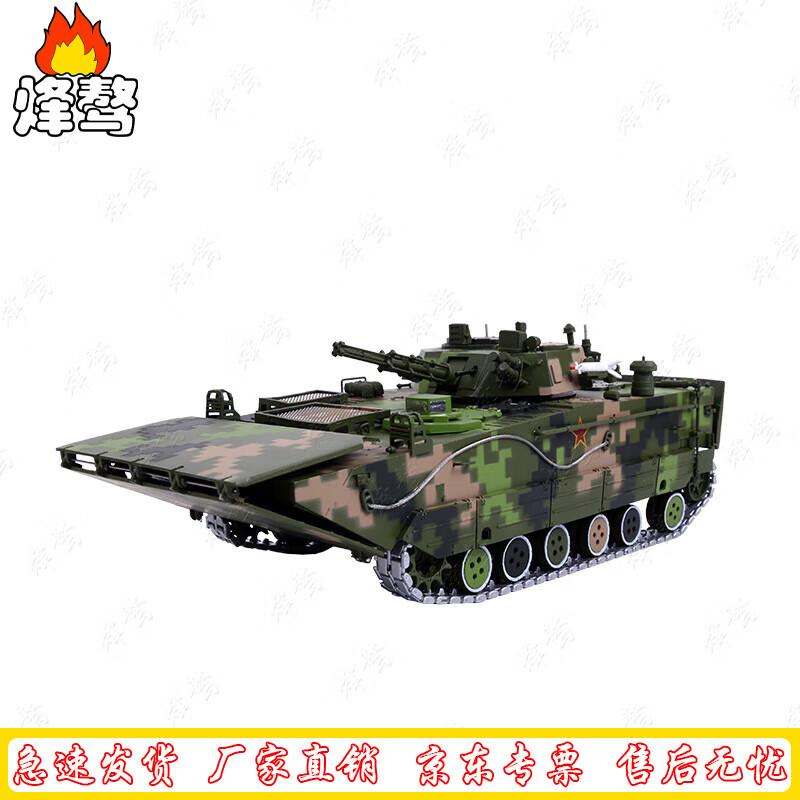 Fengao 05 1:28 Amphibious IFV Model