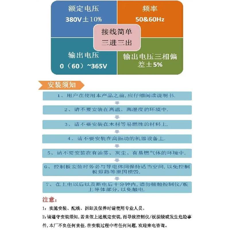Three-phase 380V YLJ-6A, YLJ-10A, YLJ-15A,YLJ-20A Torque Motor Controller, Speed Regulator with Self-slow open-phase protection