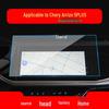 Tempered + Blue Light Protective Film for Chery Arrizo 5 Console & Navigation (25 Models)